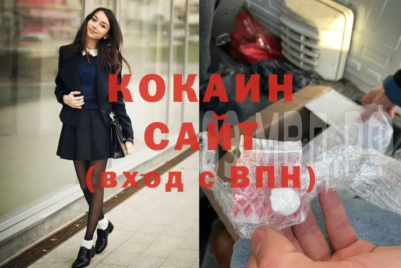 Cocaine 97%  дарнет шоп  Белоозёрский 