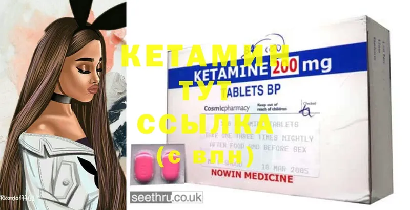 КЕТАМИН ketamine  где купить   Белоозёрский 