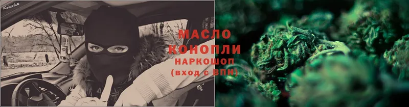 где купить наркоту  Белоозёрский  ОМГ ОМГ онион  ТГК гашишное масло 